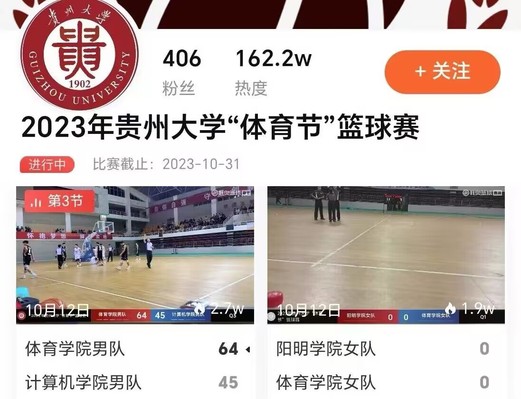 乐球体育直播