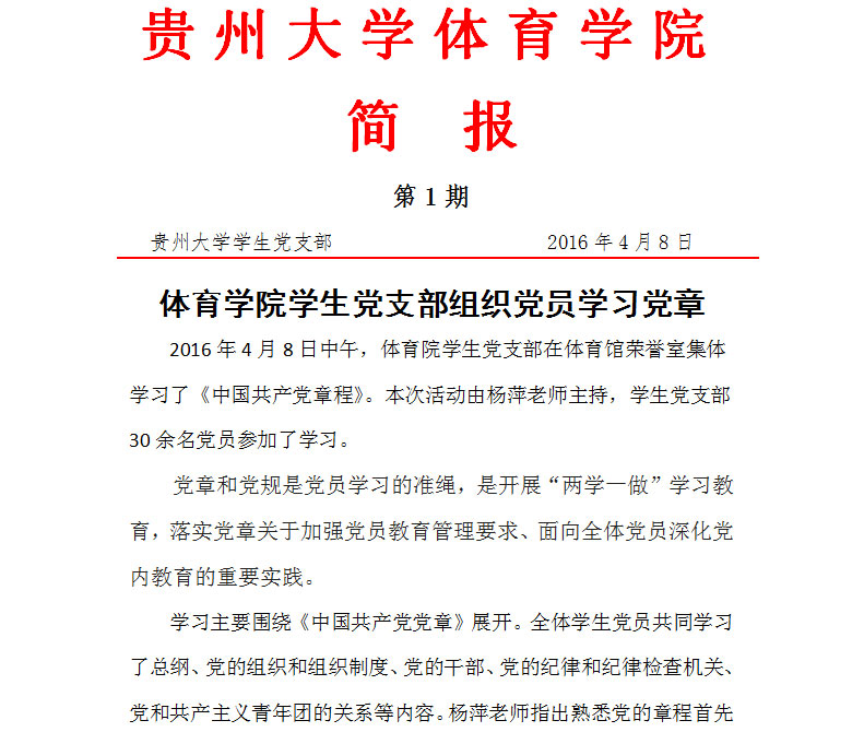 乐球体育超级联赛
